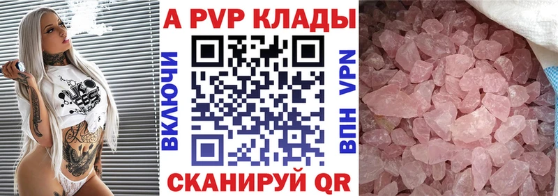 Альфа ПВП Соль  Кашира 