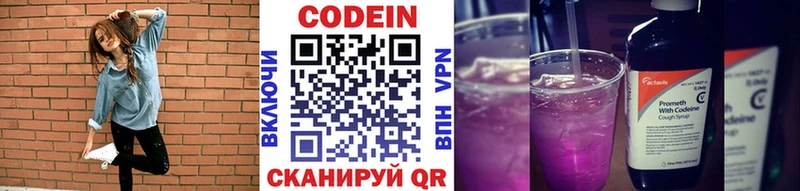 Codein Purple Drank  Кашира 