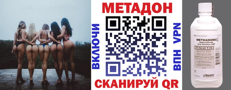 Метадон мёд  как найти наркотики  Кашира 